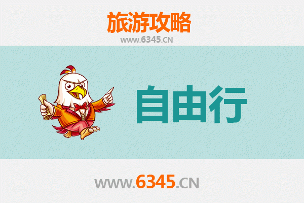 咸阳旬邑出发潮汕自由行攻略：美食文化与海滨风情之旅