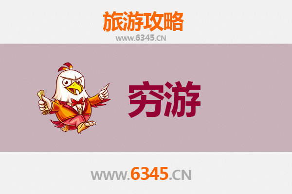 咸阳旬邑穷游攻略：一个人探索古韵与自然的低成本之旅