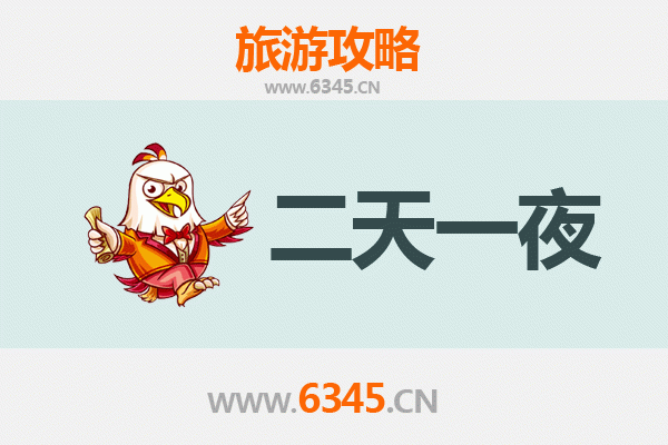 咸阳旬邑两天一夜深度游攻略：探秘古豳文化，畅游山水田园