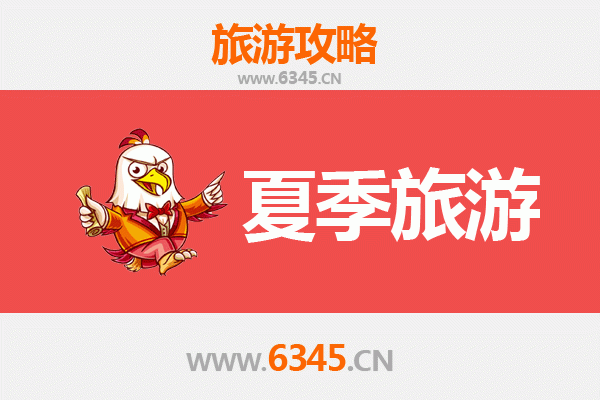 旬邑夏日避暑指南：探秘古豳风情，畅游绿色山水